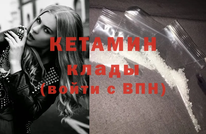 Кетамин ketamine  блэк спрут ССЫЛКА  Каменногорск 