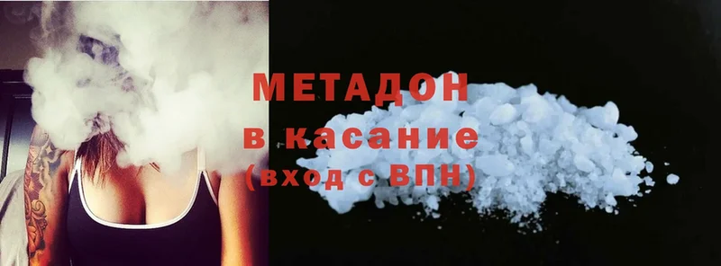 Метадон methadone  Каменногорск 